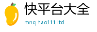2025新澳门2025免费原料给2025年天天彩资料大全图片